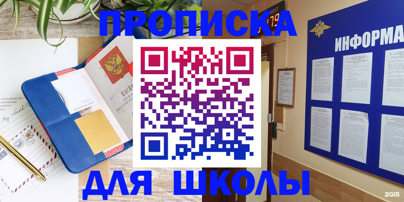 прописка поиск в Кургане