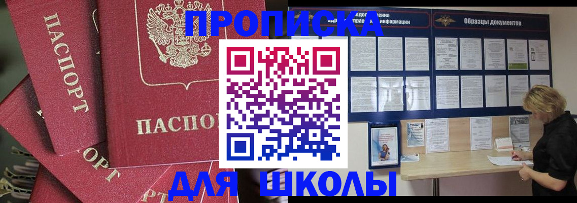 прописка регистрация в Кургане